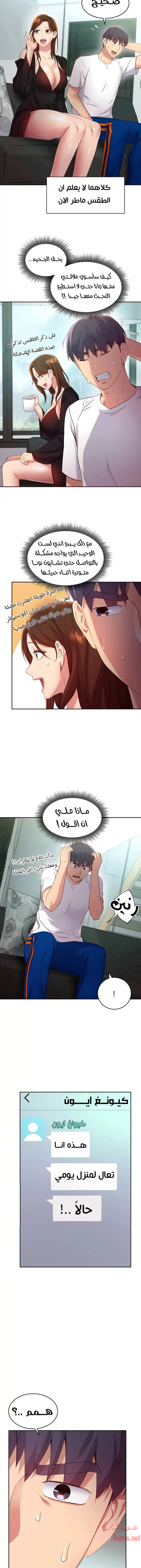 صديقات زوجة ابي - 98 - 652d7c23b5a97.webp
