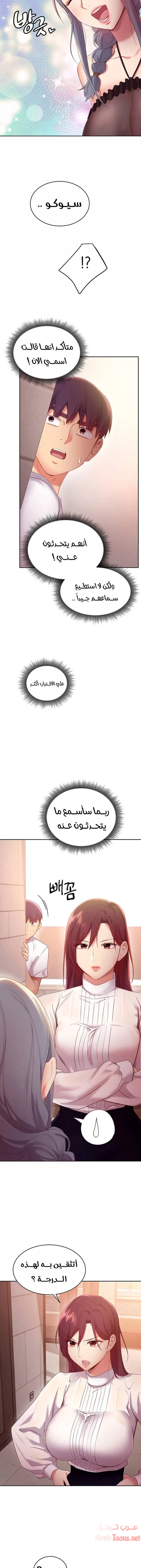صديقات زوجة ابي - 98 - 652d7c26a3673.webp
