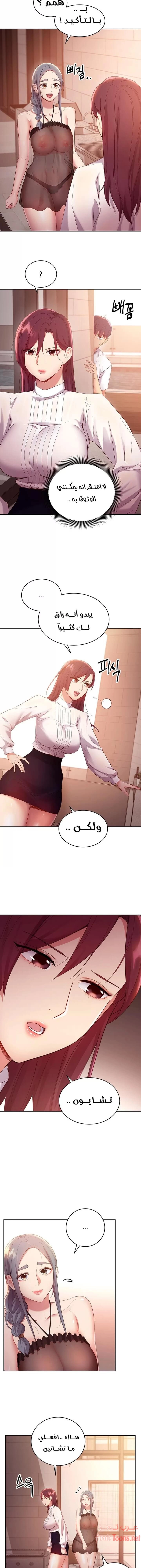 صديقات زوجة ابي - 98 - 652d7c2745586.webp