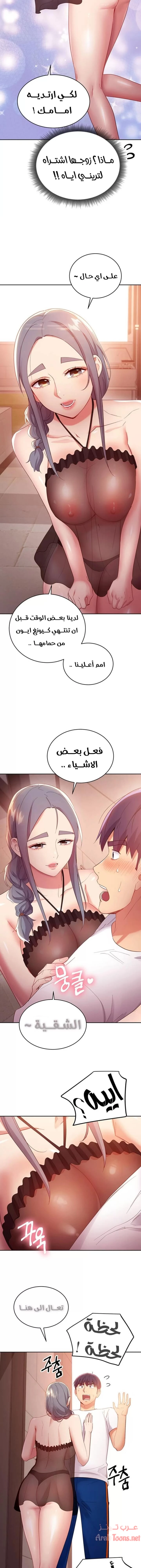 صديقات زوجة ابي - 98 - 652d7c291acb9.webp
