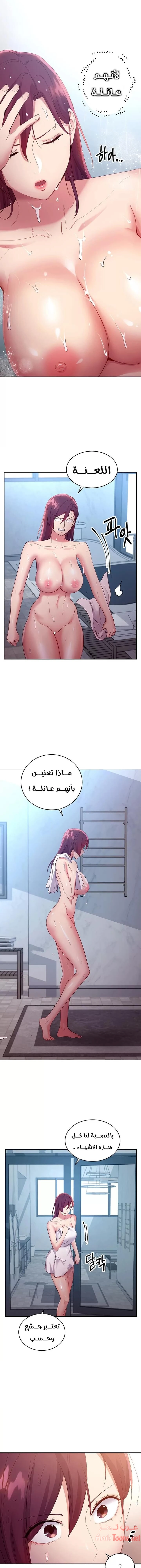 صديقات زوجة ابي - 98 - 652d7c2a37b04.webp