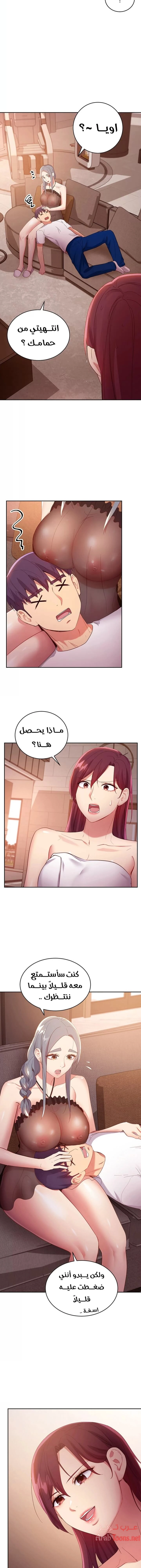 صديقات زوجة ابي - 98 - 652d7c2ace0ea.webp