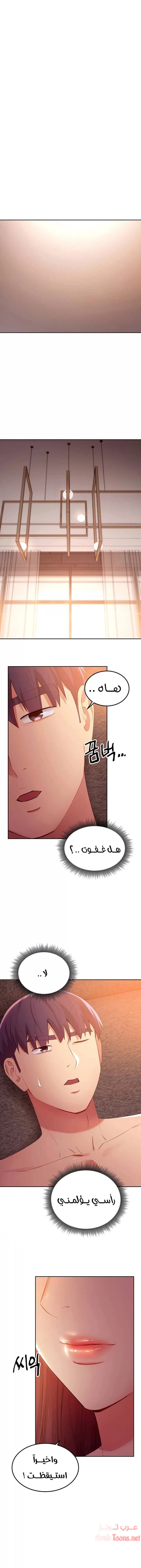 صديقات زوجة ابي - 99 - 652d7c2b80e7e.webp