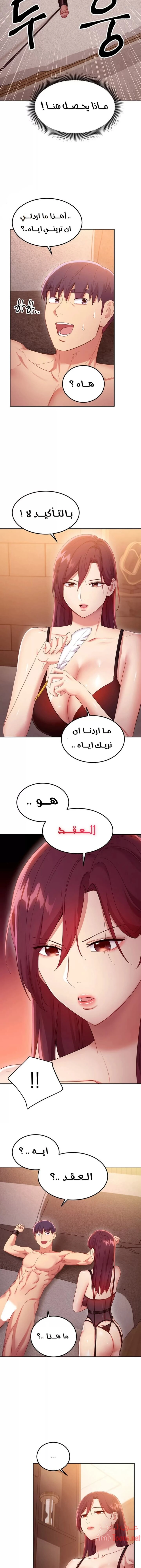صديقات زوجة ابي - 99 - 652d7c2cceb13.webp