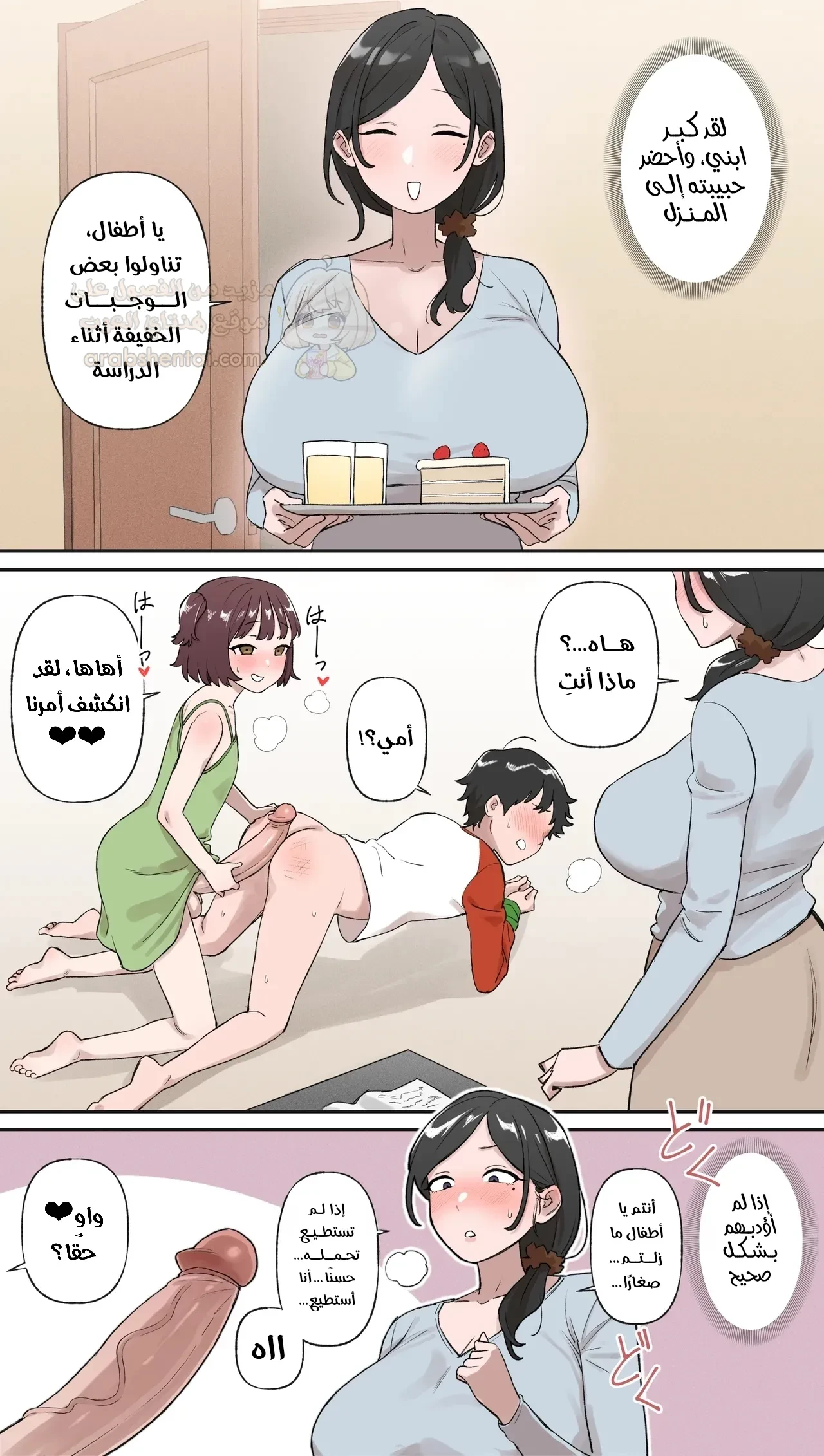 صديقة إبني خنيث - 1 - 68b192db7ad78_9ruE.webp