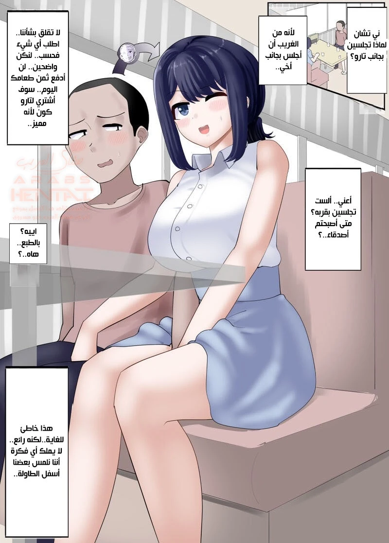 صديقة اختي الممحونة - 1 - 65e6df1c64931.webp