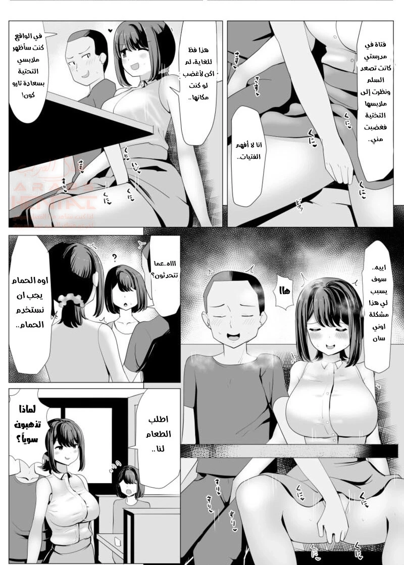 صديقة اختي الممحونة - 1 - 65e6df20989f7.webp