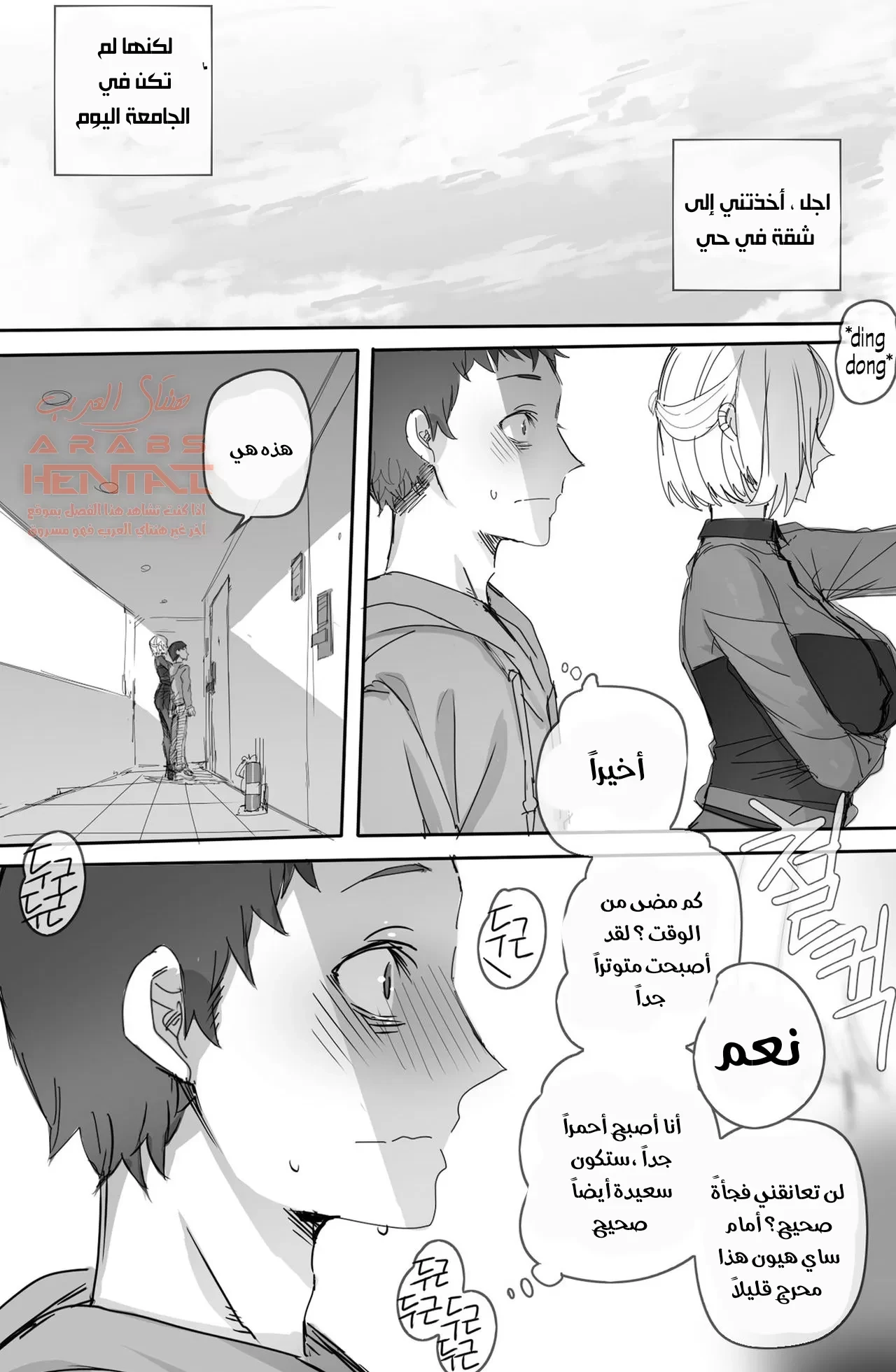 صديقة طفولتي تنتهك امامي - 1 - 64faaf2e50c8f.webp