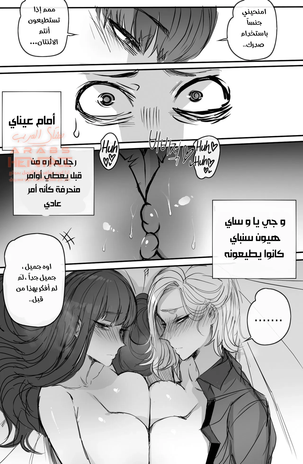 صديقة طفولتي تنتهك امامي - 1 - 64faaf3100d36.webp