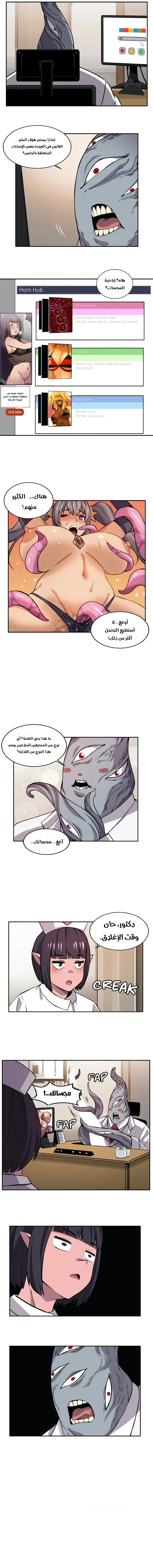 صديقتي الزومبي! - 10 - 6a65194d3fb4c.webp