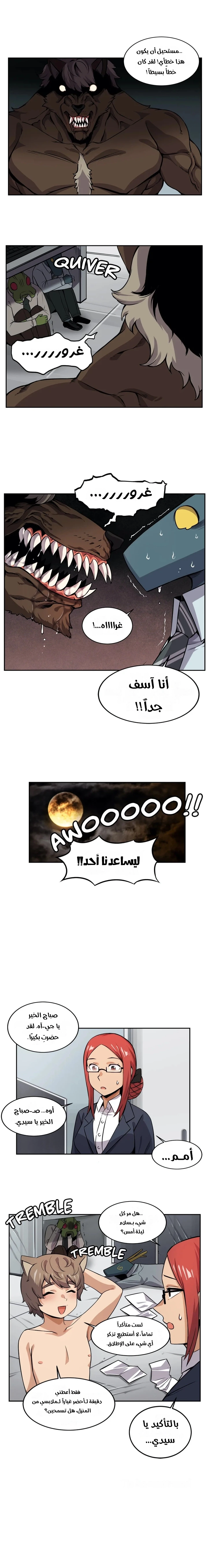 صديقتي الزومبي! - 19 - 6a651b690bcd5.webp