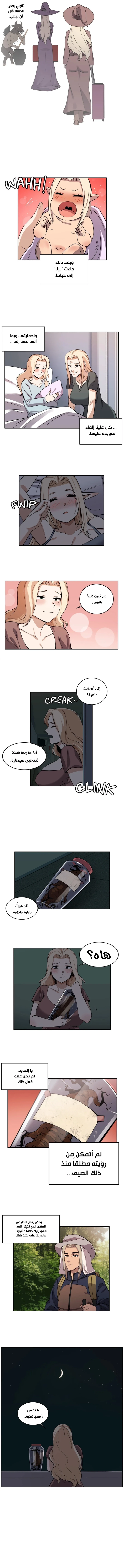 صديقتي الزومبي! - 28 - 6a67e832a1d7c_7Typ.webp