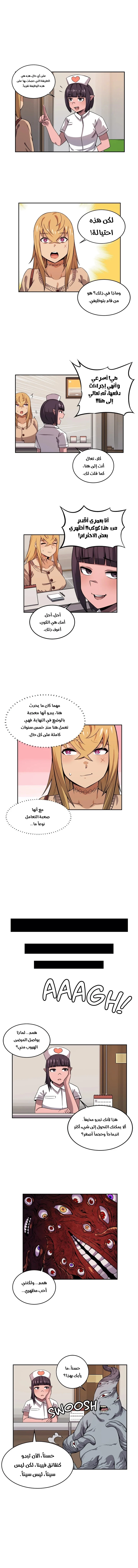 صديقتي الزومبي! - 34 - 6a6bff97a72a7.webp