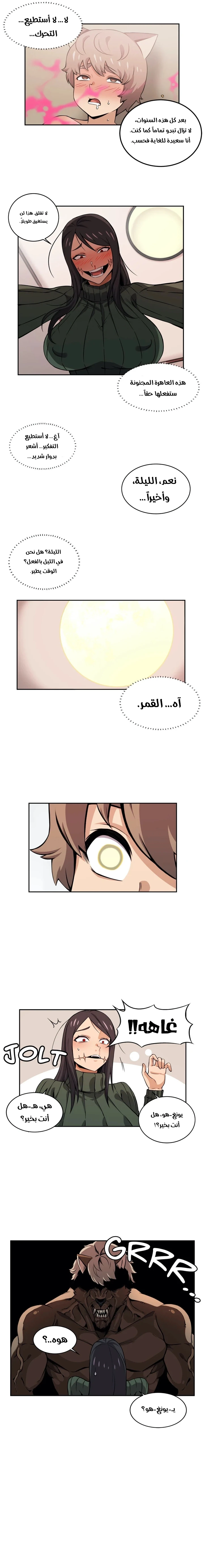 صديقتي الزومبي! - 35 - 6a6bff9b9e554.webp