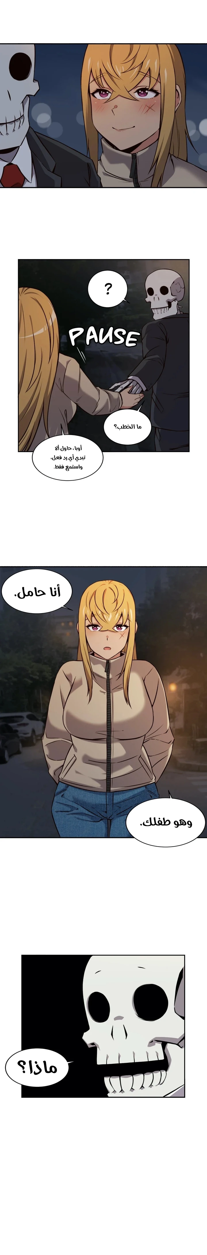 صديقتي الزومبي! - 41 - 6a6c002b89818.webp