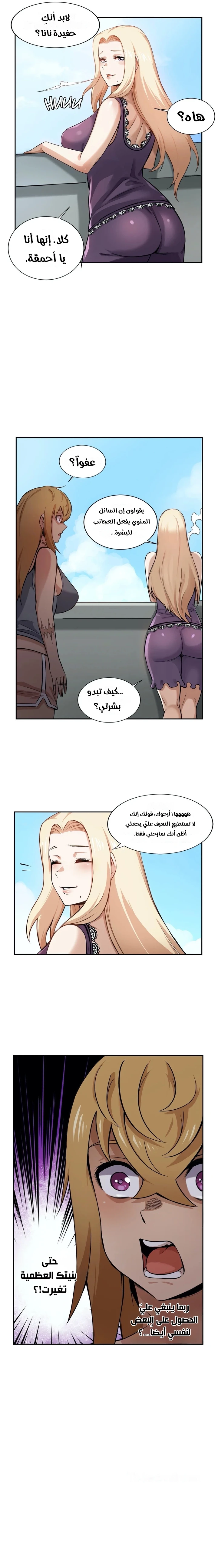 صديقتي الزومبي! - 6 - 6a661c440854e_EgEb.webp
