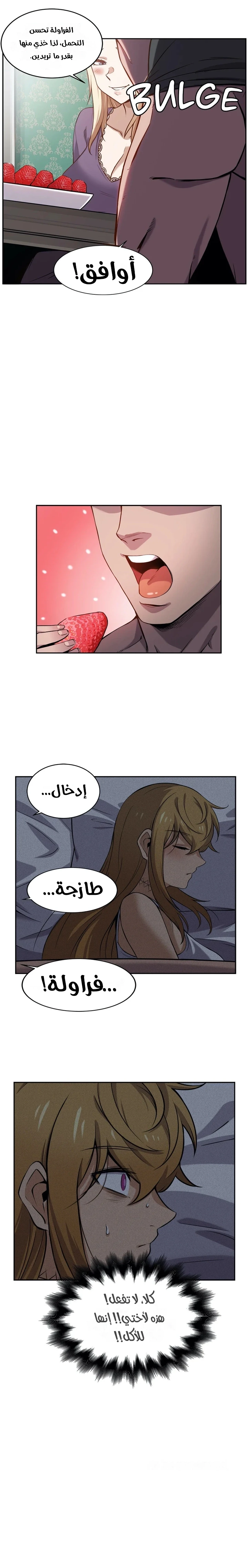 صديقتي الزومبي! - 7 - 6a661c9d5e1b0_7Tk3.webp