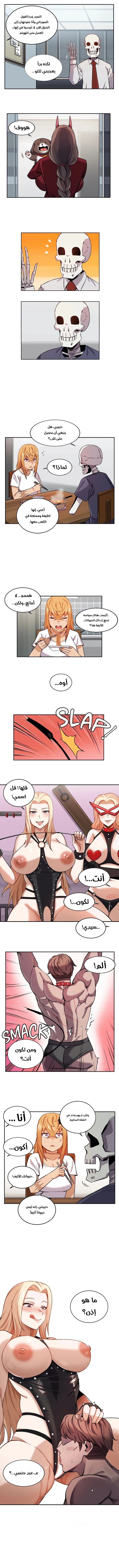 صديقتي الزومبي! - 9 - 6a661d962b422_GZJH.webp