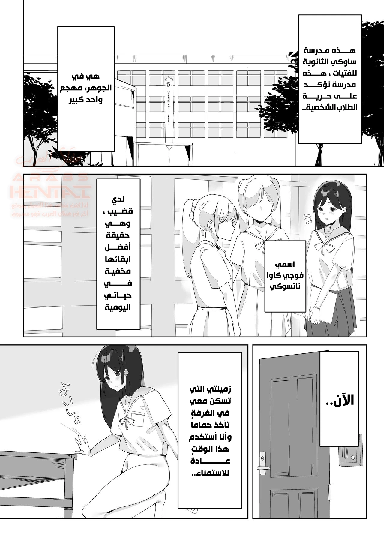 صديقتي صاحبة القضيب الكبير تلتهمني - 1 - 66b57adca1e2c.webp