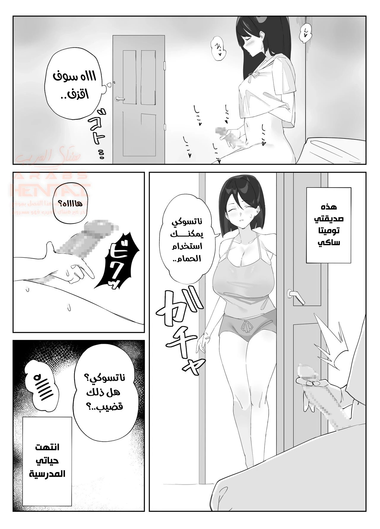 صديقتي صاحبة القضيب الكبير تلتهمني - 1 - 66b57adce801a.webp