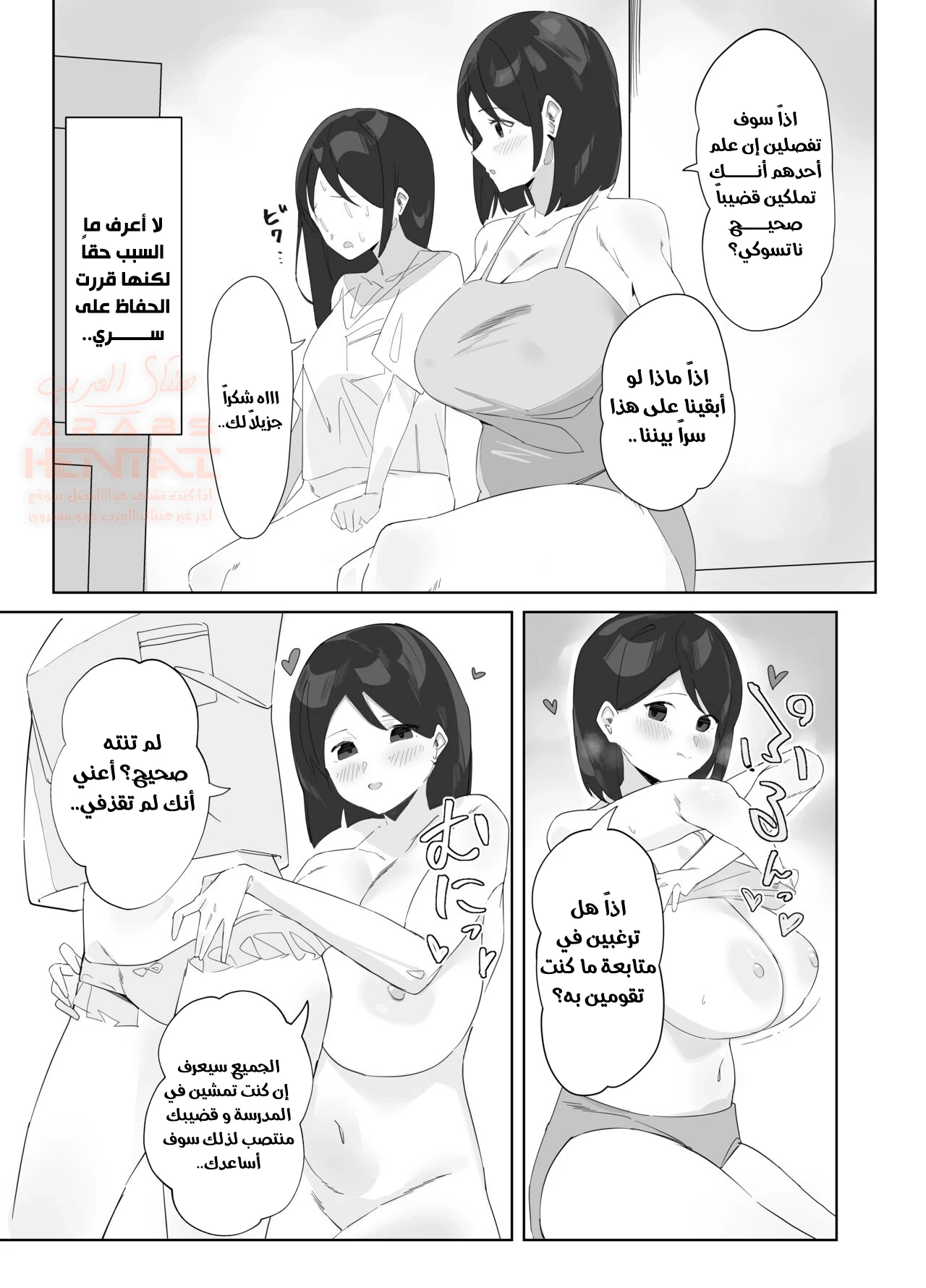 صديقتي صاحبة القضيب الكبير تلتهمني - 1 - 66b57add34a1d.webp