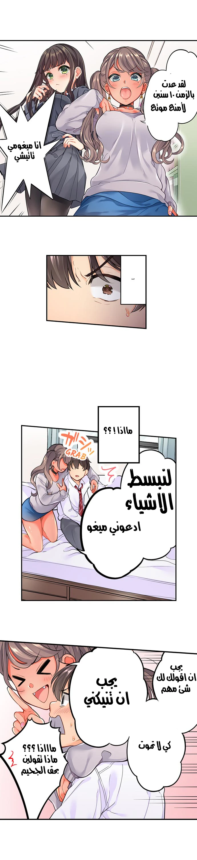 صديقتي عادت من المستقبل لتمارس الجنس معي - 1 - 64f999ffa929f.webp