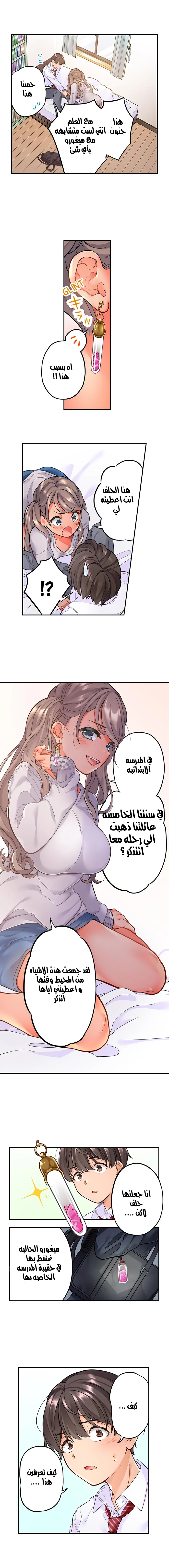 صديقتي عادت من المستقبل لتمارس الجنس معي - 1 - 64f99a00b31ae.webp