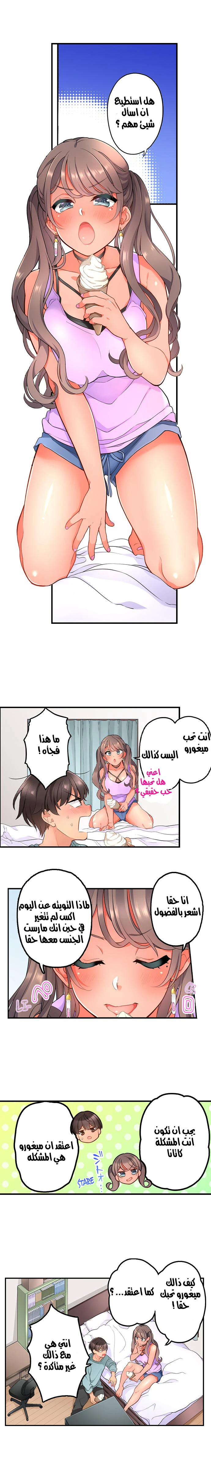 صديقتي عادت من المستقبل لتمارس الجنس معي - 10 - 64f99a3a49f32.webp