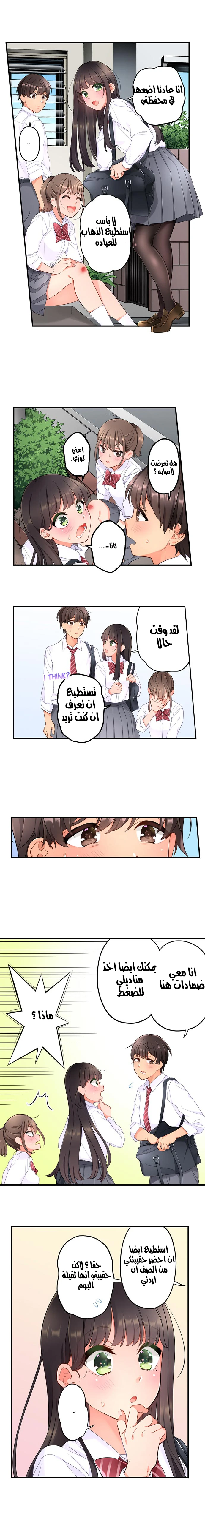 صديقتي عادت من المستقبل لتمارس الجنس معي - 10 - 64f99a3c5447b.webp