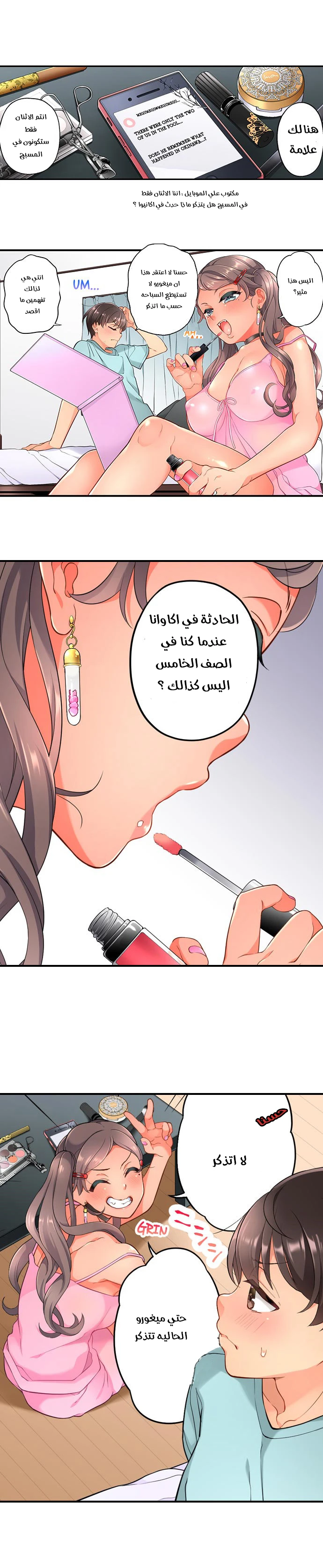 صديقتي عادت من المستقبل لتمارس الجنس معي - 13 - 64f99a5084daf.webp