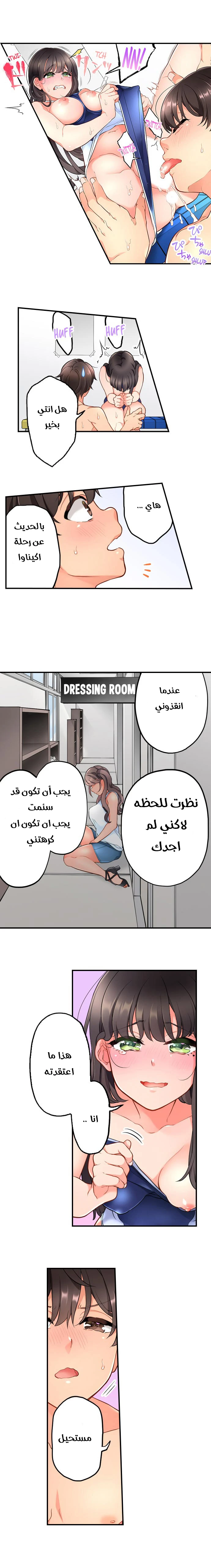 صديقتي عادت من المستقبل لتمارس الجنس معي - 14 - 64f99a5aa888a.webp