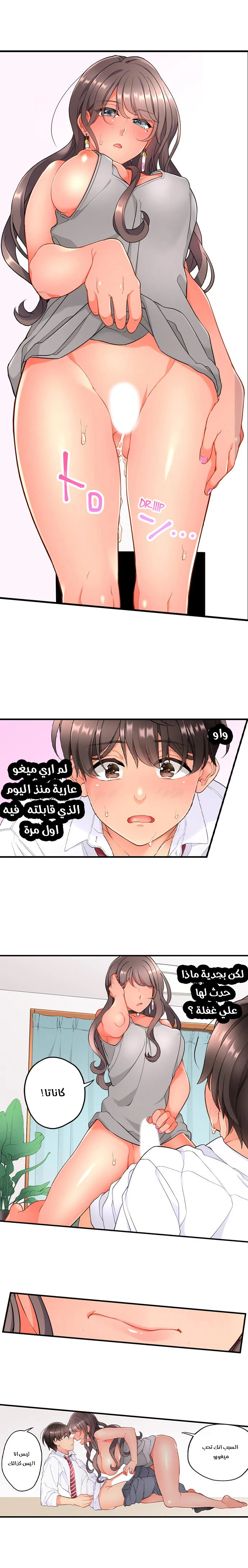 صديقتي عادت من المستقبل لتمارس الجنس معي - 16 - 64f99a6aecd26.webp
