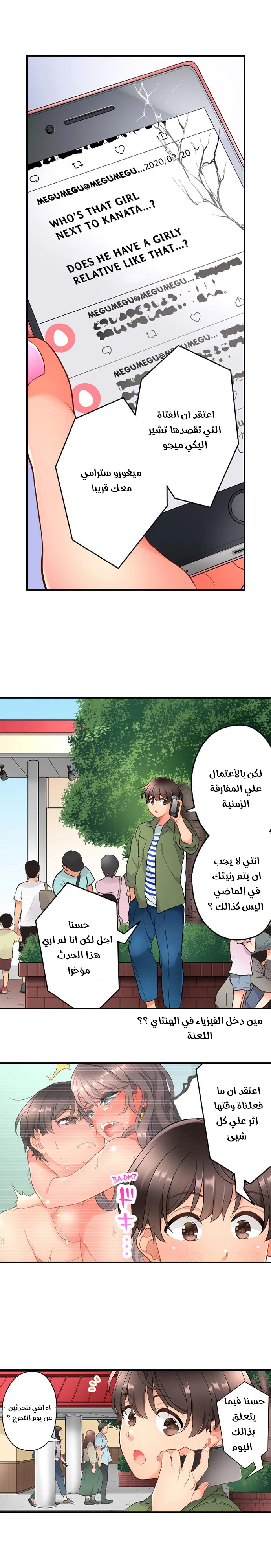 صديقتي عادت من المستقبل لتمارس الجنس معي - 19 - 64f99a7aa430b.webp