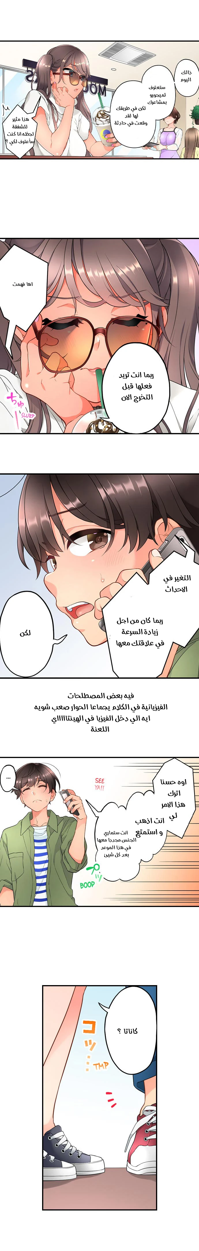 صديقتي عادت من المستقبل لتمارس الجنس معي - 19 - 64f99a7b25134.webp