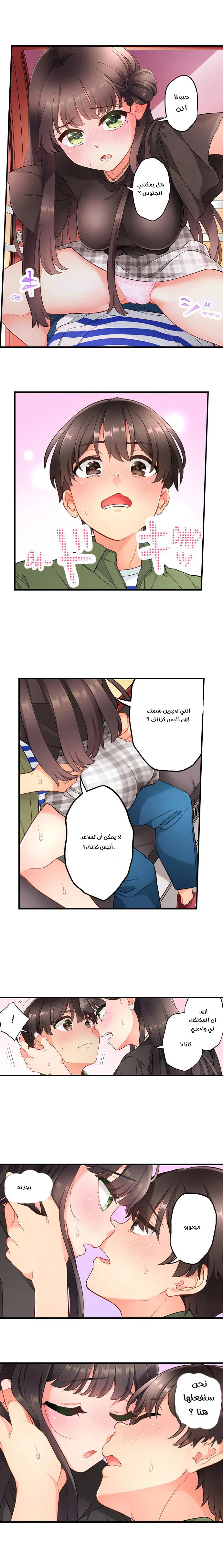 صديقتي عادت من المستقبل لتمارس الجنس معي - 21 - 64f99a82e485a.webp