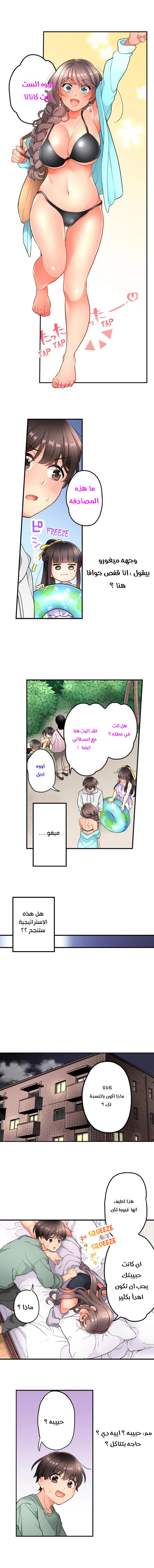 صديقتي عادت من المستقبل لتمارس الجنس معي - 23 - 64f99a922e2d0.webp