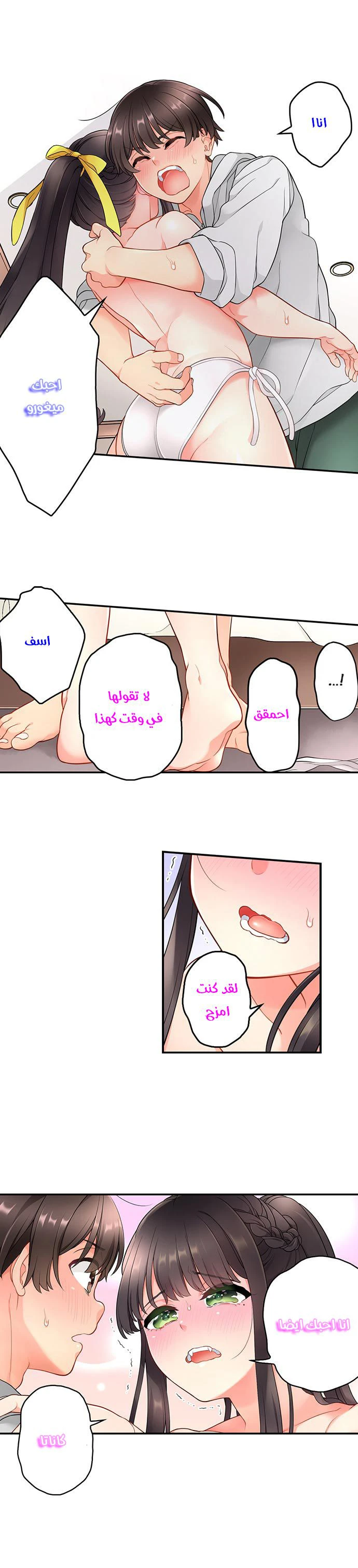صديقتي عادت من المستقبل لتمارس الجنس معي - 24 - 64f99a9a97c1a.webp