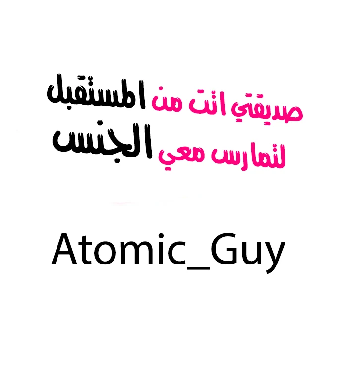 صديقتي عادت من المستقبل لتمارس الجنس معي - 25 - 64f99aa0a3e39.webp