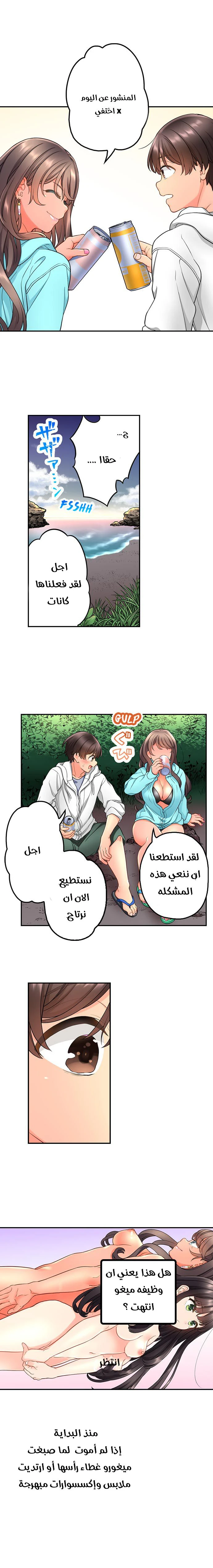 صديقتي عادت من المستقبل لتمارس الجنس معي - 26 - 64f99aaaafb17.webp