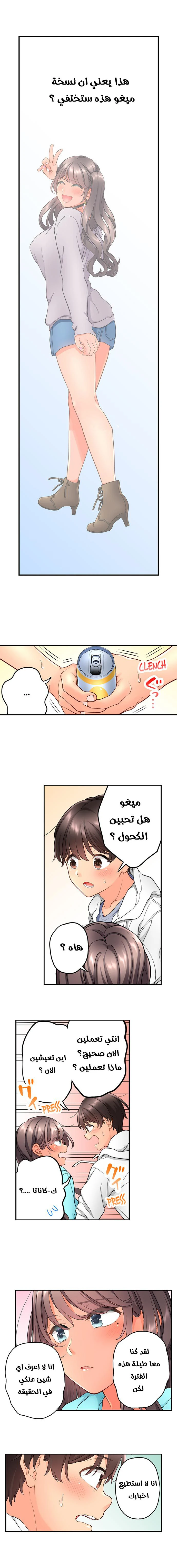 صديقتي عادت من المستقبل لتمارس الجنس معي - 26 - 64f99aab51874.webp