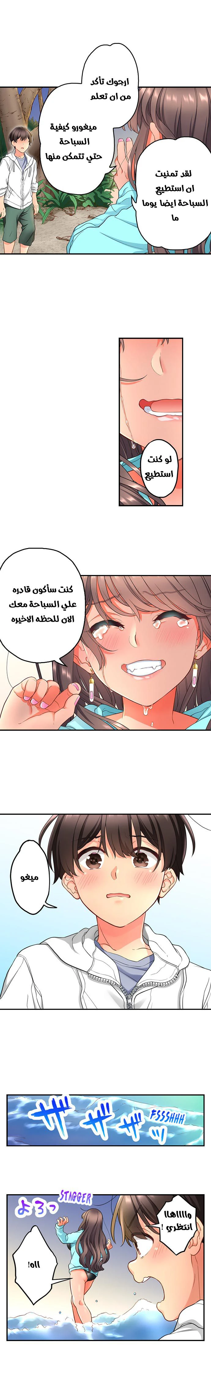 صديقتي عادت من المستقبل لتمارس الجنس معي - 26 - 64f99aad27792.webp