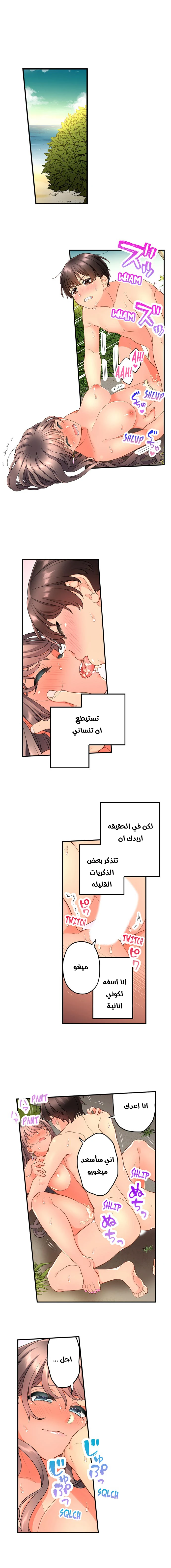 صديقتي عادت من المستقبل لتمارس الجنس معي - 28 - 64f99ab33c356.webp