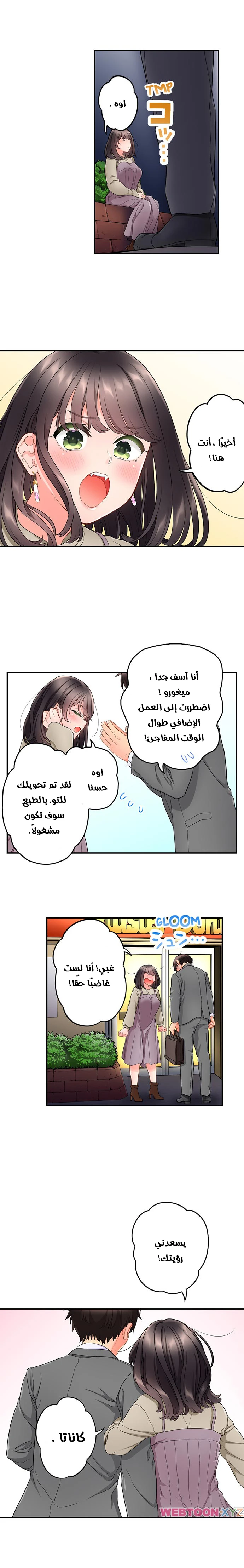 صديقتي عادت من المستقبل لتمارس الجنس معي - 28 - 64f99ab607f91.webp
