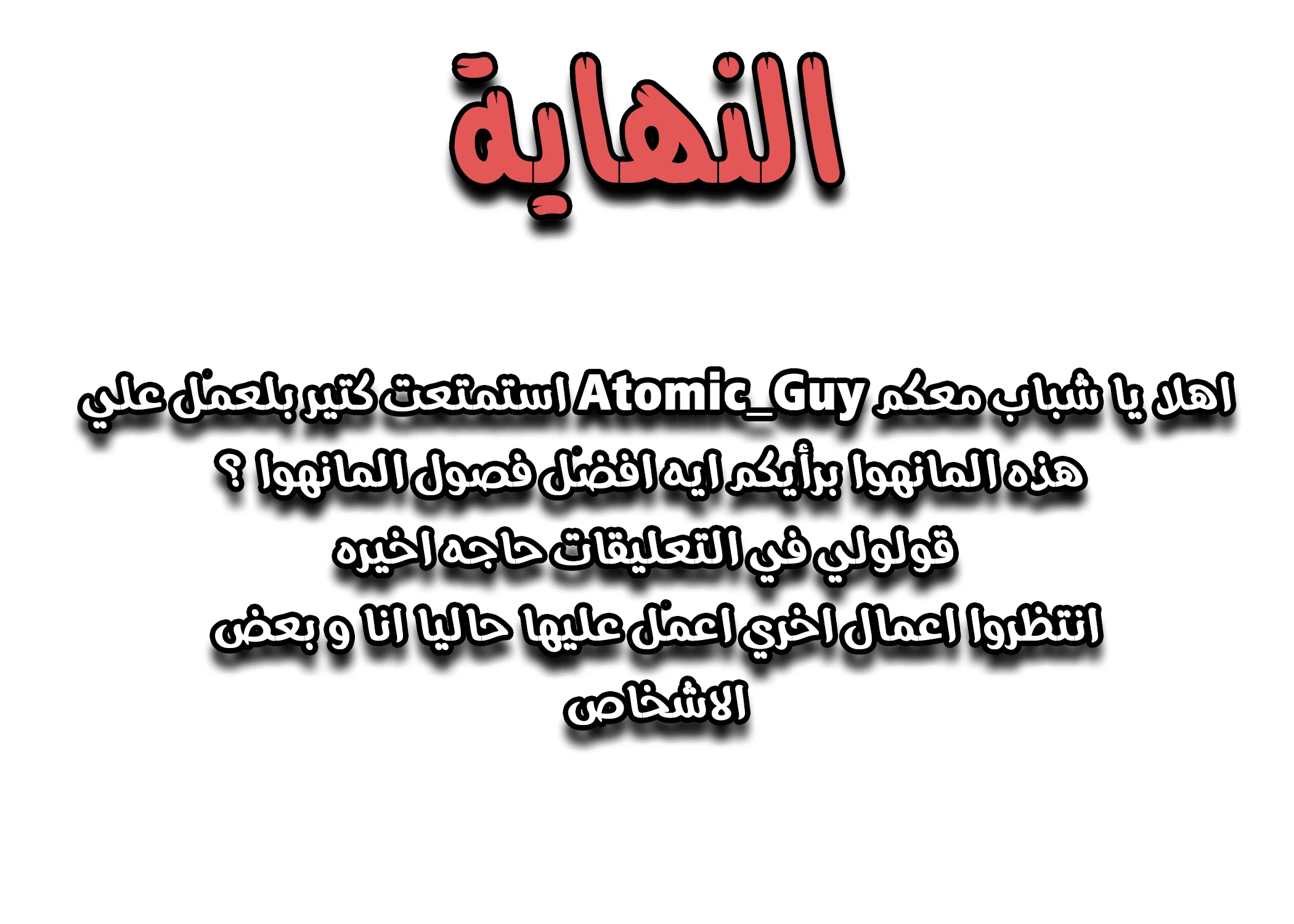 صديقتي عادت من المستقبل لتمارس الجنس معي - 28 - 64f99ab64738f.webp