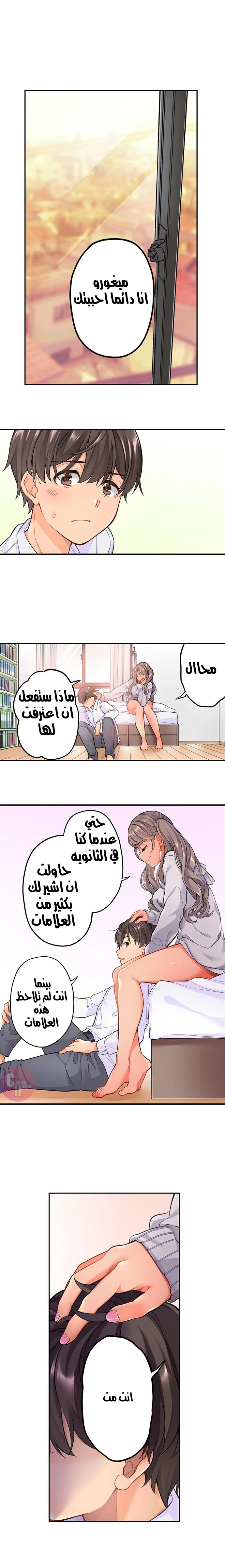 صديقتي عادت من المستقبل لتمارس الجنس معي - 3 - 64f99a0f458d6.webp