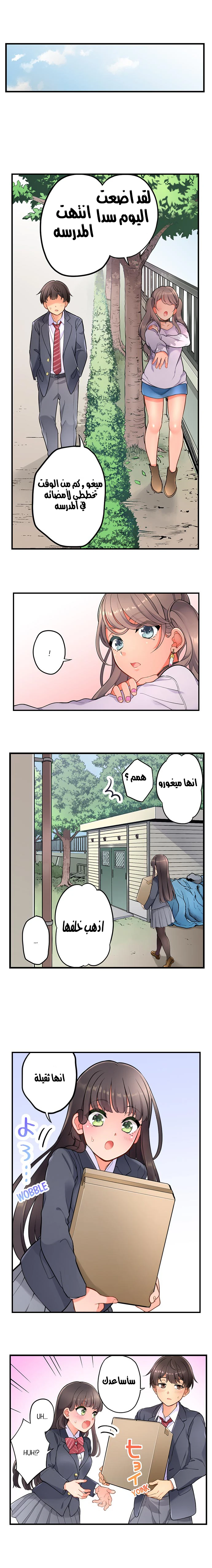 صديقتي عادت من المستقبل لتمارس الجنس معي - 4 - 64f99a1498381.webp