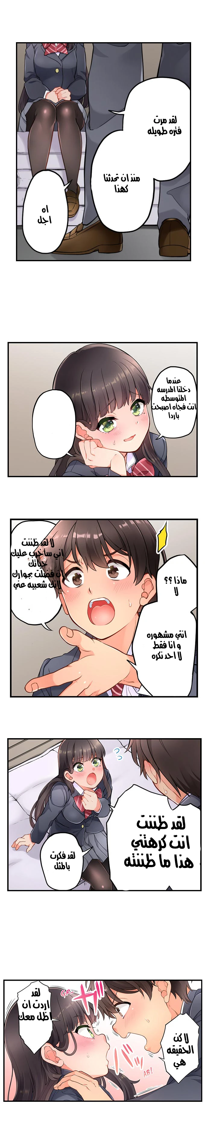 صديقتي عادت من المستقبل لتمارس الجنس معي - 4 - 64f99a1742aa3.webp