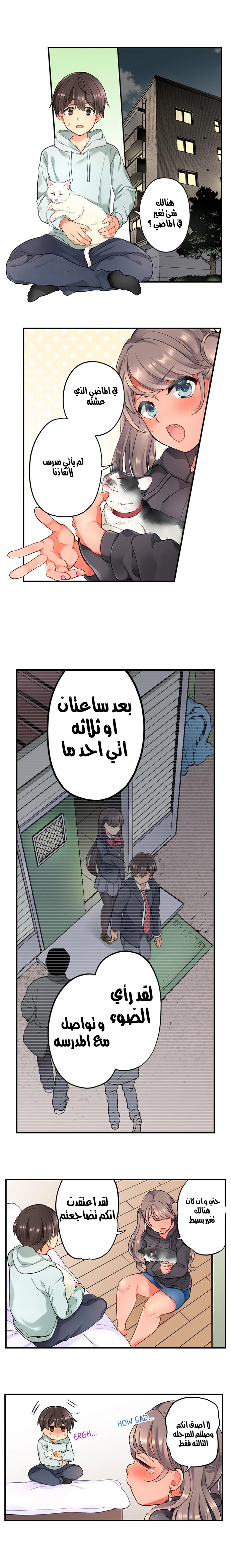 صديقتي عادت من المستقبل لتمارس الجنس معي - 6 - 64f99a25cb0c3.webp