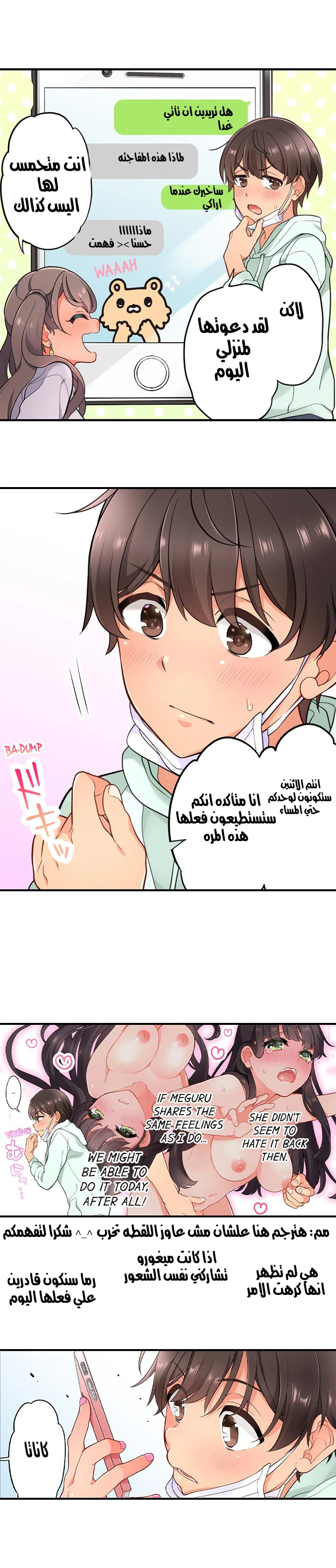 صديقتي عادت من المستقبل لتمارس الجنس معي - 7 - 64f99a293956c.webp