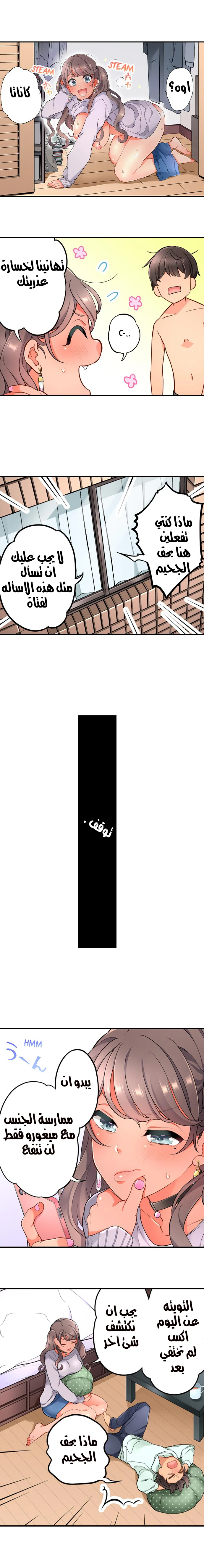 صديقتي عادت من المستقبل لتمارس الجنس معي - 9 - 64f99a381a65e.webp